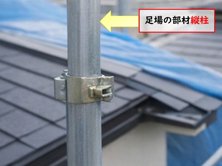 高石市足場部材　縦柱